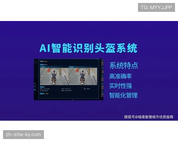 智能头盔实时监测体征 高危项目运动员健康无忧
